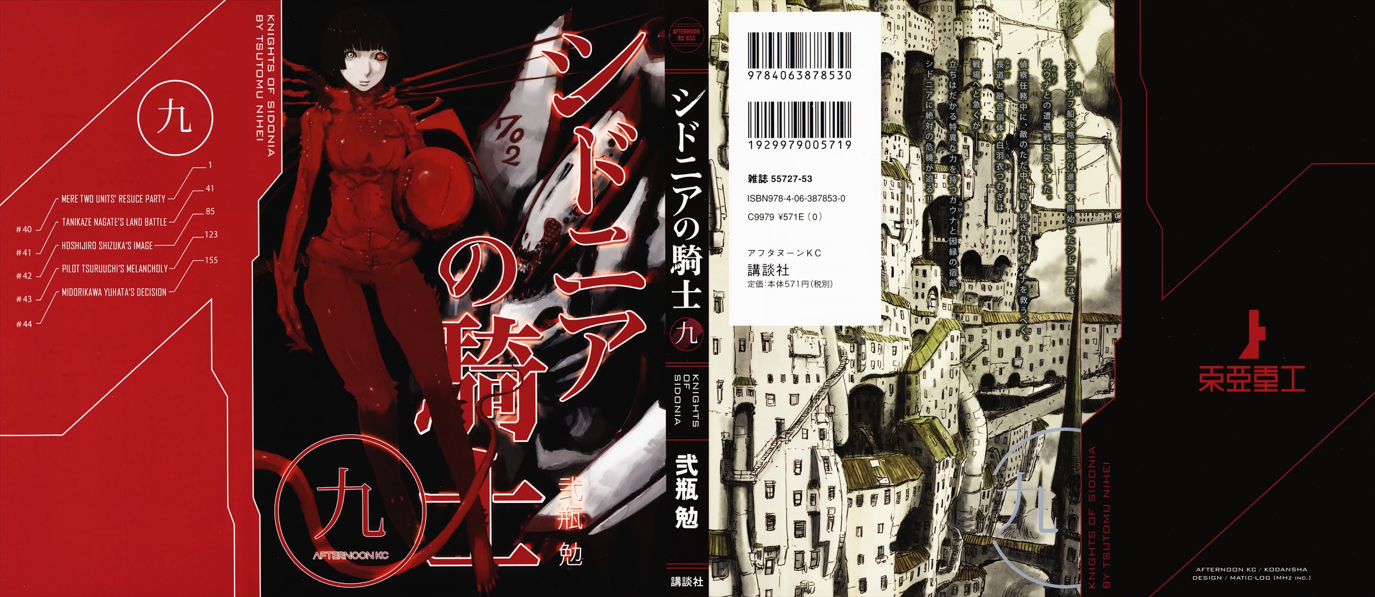 Sidonia no Kishi Chapter 40 page 1 - Chapter 40: Mere Two Units' Rescue Party