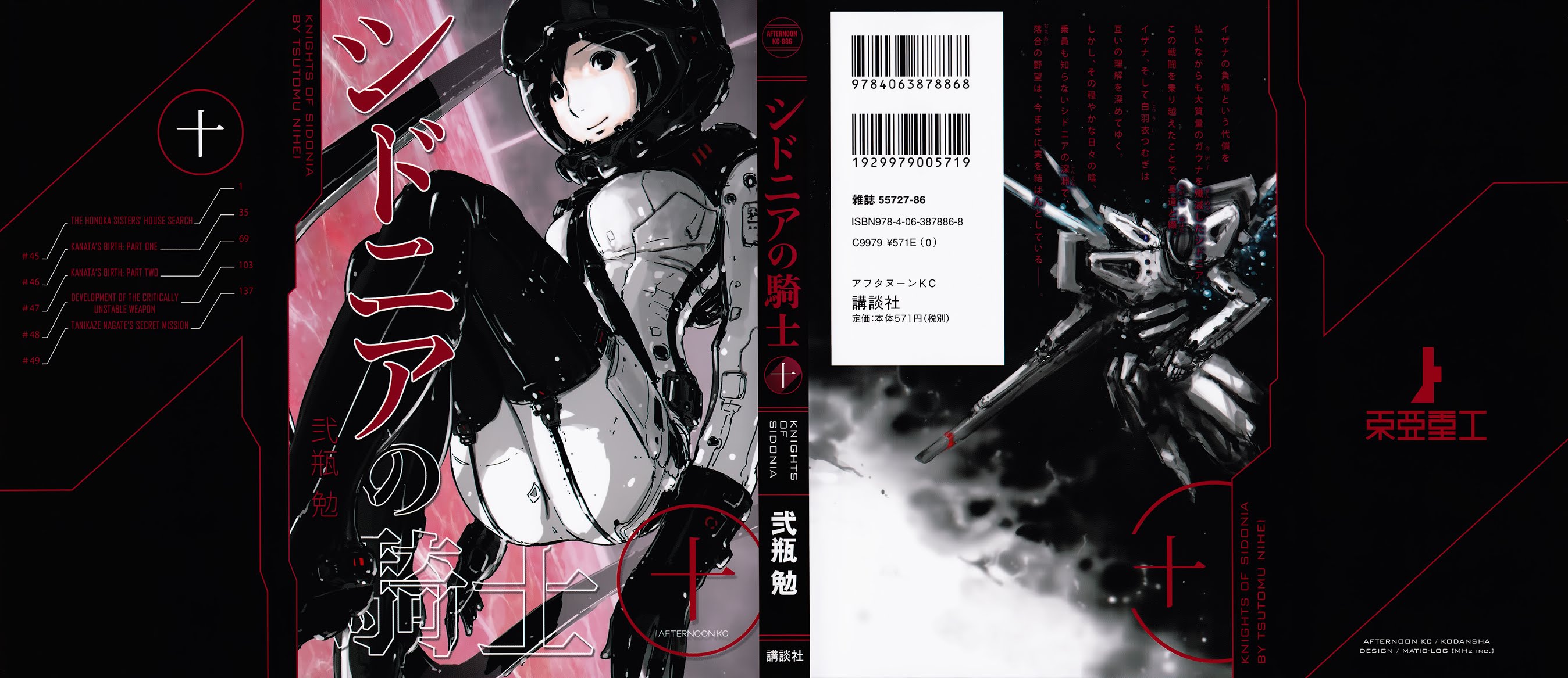 Sidonia no Kishi Chapter 45 page 1 - Chapter 45: The Honoka Sisters' House Search