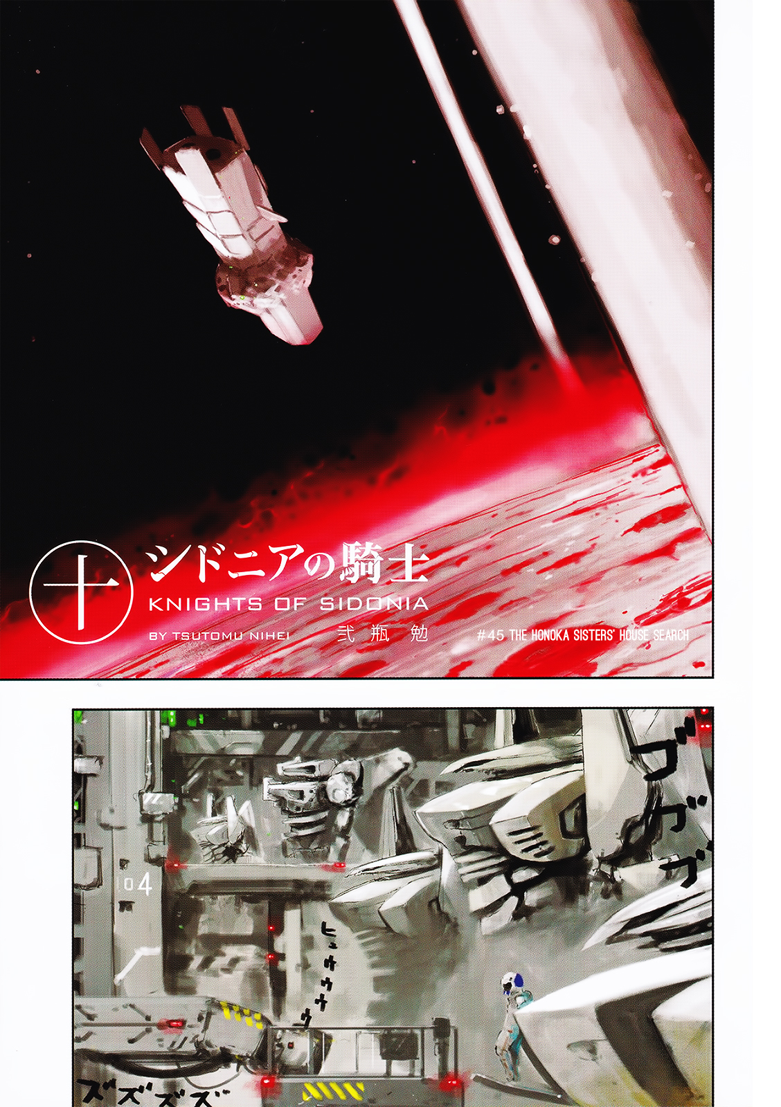 Sidonia no Kishi Chapter 45 page 3 - Chapter 45: The Honoka Sisters' House Search