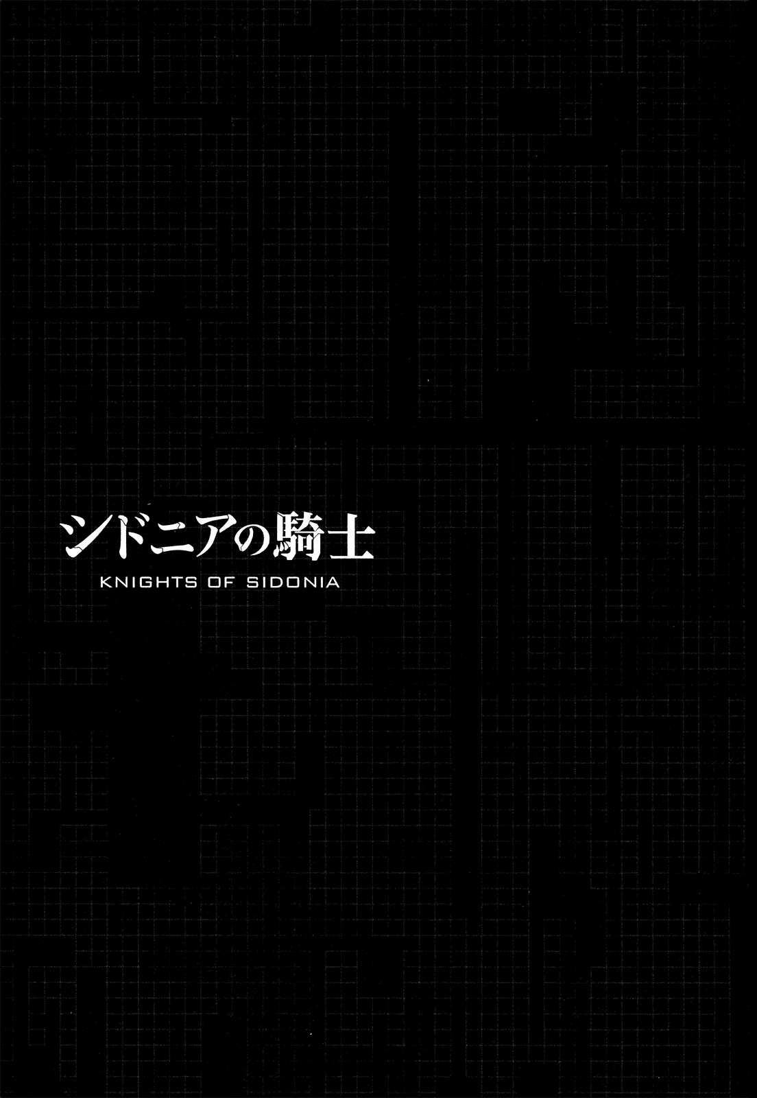 Sidonia no Kishi Chapter 46 page 33 - Chapter 46: Kanata's Birth: Part 1