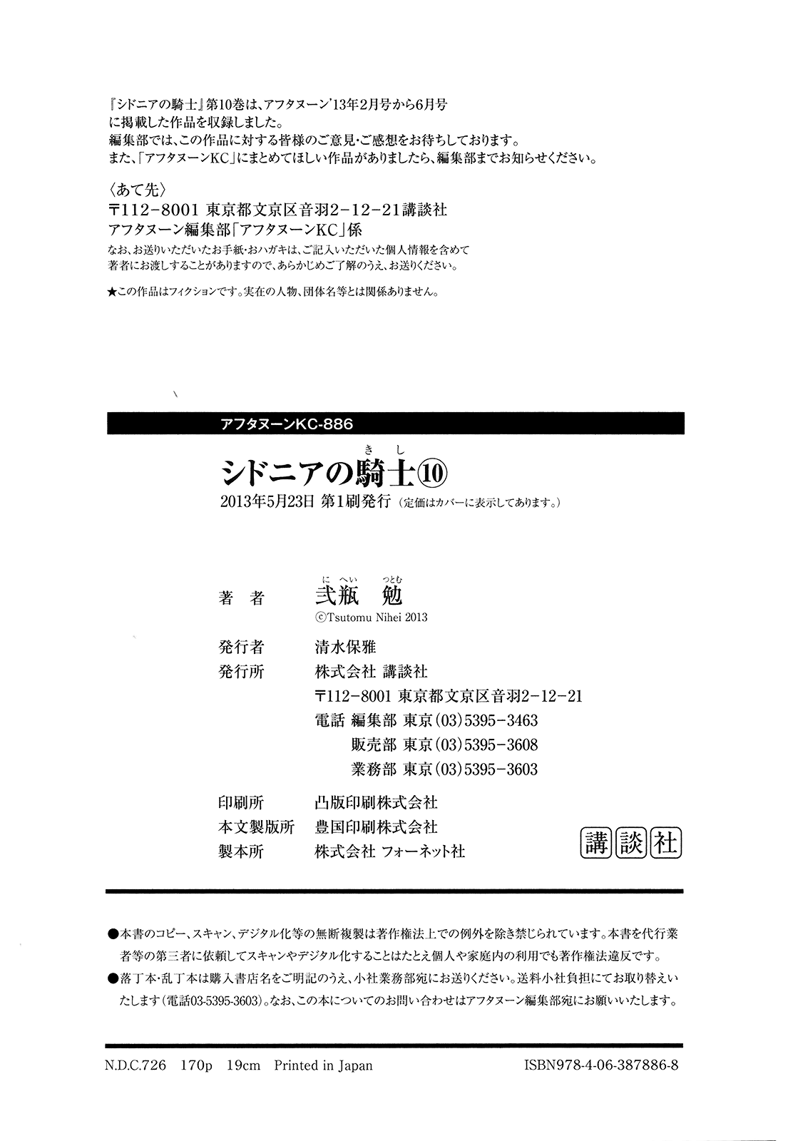 Sidonia no Kishi Chapter 49 page 34 - Chapter 49: Tanikaze Nagate's Secret Mission