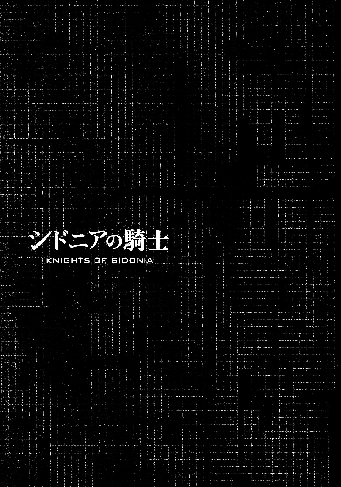Sidonia no Kishi Chapter 50 page 33 - Chapter 50: Remnants of the Pacifists