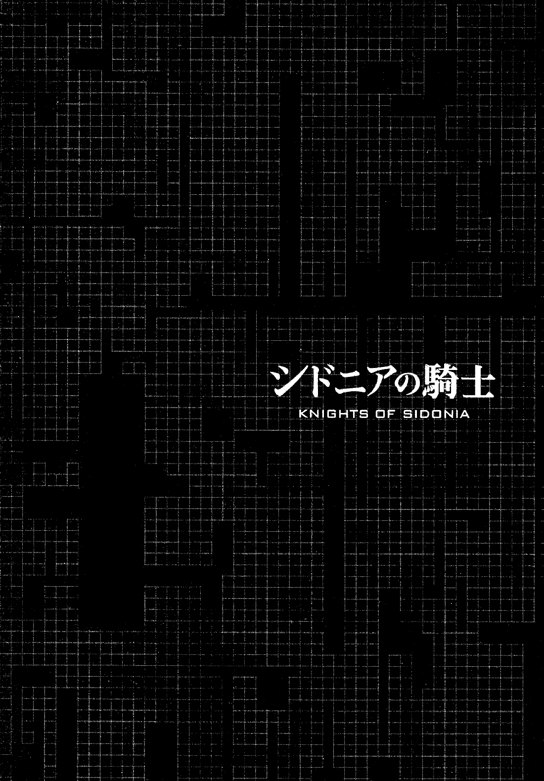 Sidonia no Kishi Chapter 53 page 28 - Chapter 53: The Large Mass Union Ship's Presence