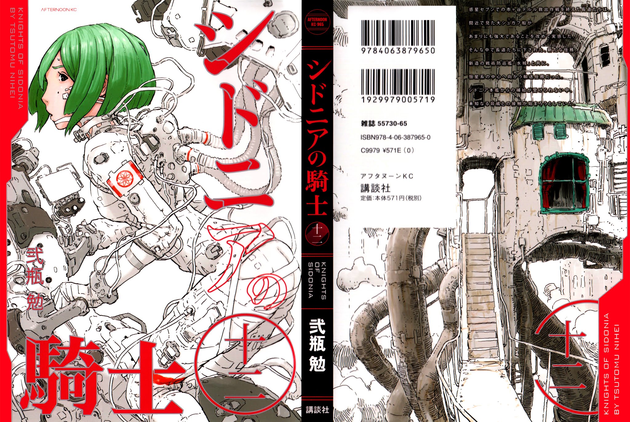 Sidonia no Kishi Chapter 55 page 1 - Chapter 55: Launch of the Mizuki