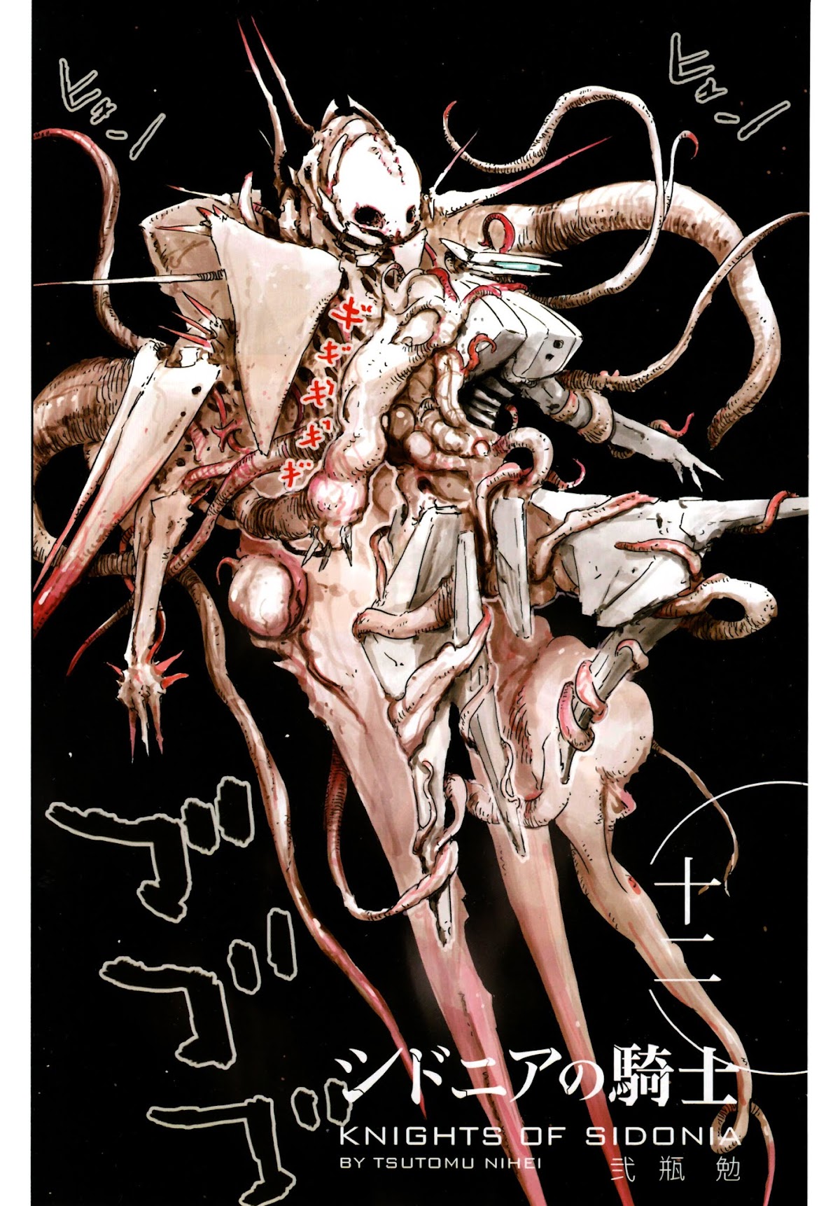 Sidonia no Kishi Chapter 55 page 4 - Chapter 55: Launch of the Mizuki
