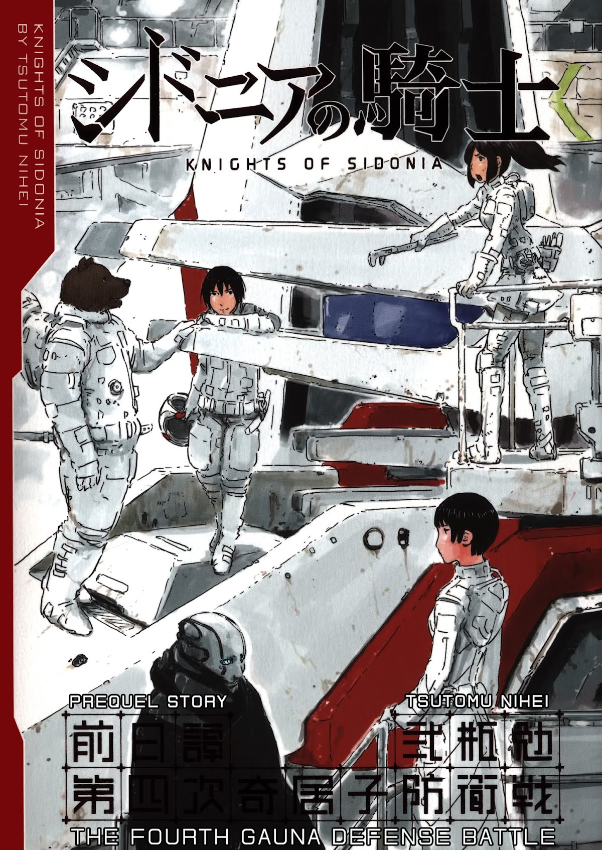 Sidonia no Kishi Chapter 59.5 page 2 - Chapter 59.5: The Fourth Gauna Defence Battle