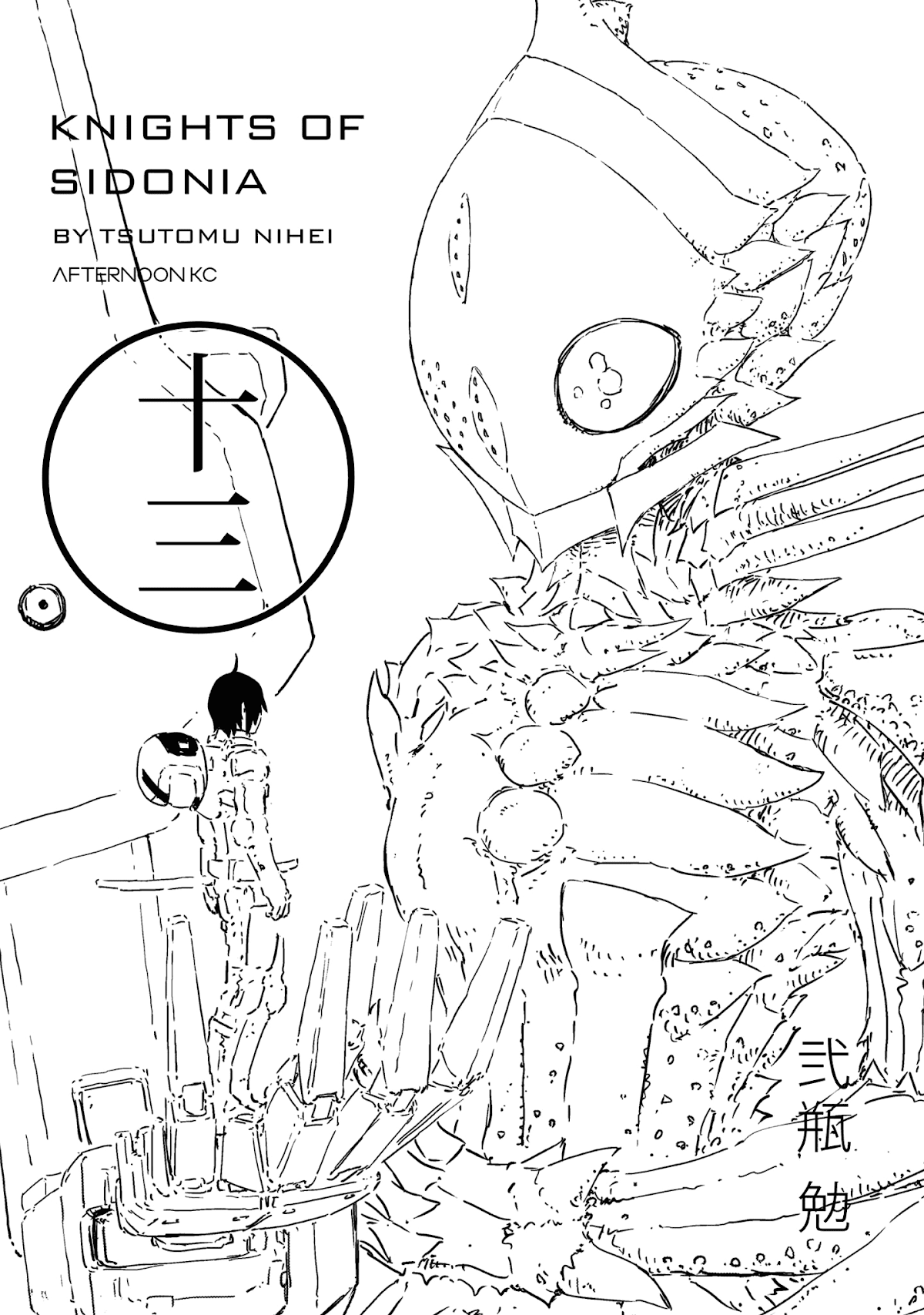 Sidonia no Kishi Chapter 60 page 3 - Chapter 60: Installation of the Semi-Autonomous Converter System