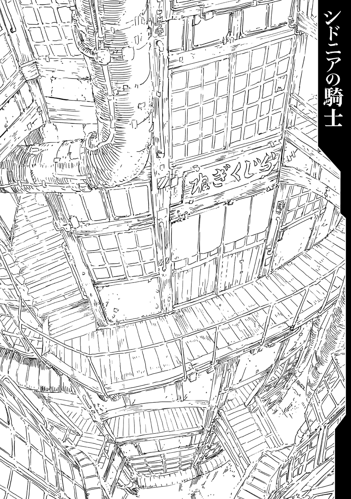 Sidonia no Kishi Chapter 64 page 33 - Chapter 64: The Dismantling of Kanata