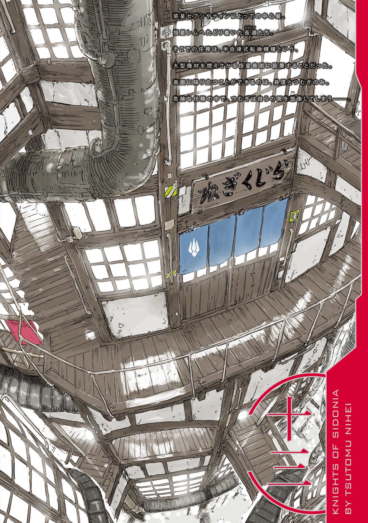 Sidonia no Kishi Chapter 64 page 34 - Chapter 64: The Dismantling of Kanata
