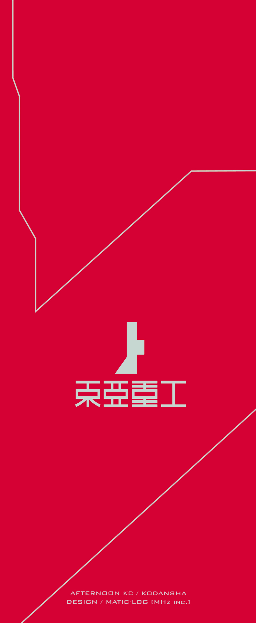 Sidonia no Kishi Chapter 64 page 35 - Chapter 64: The Dismantling of Kanata