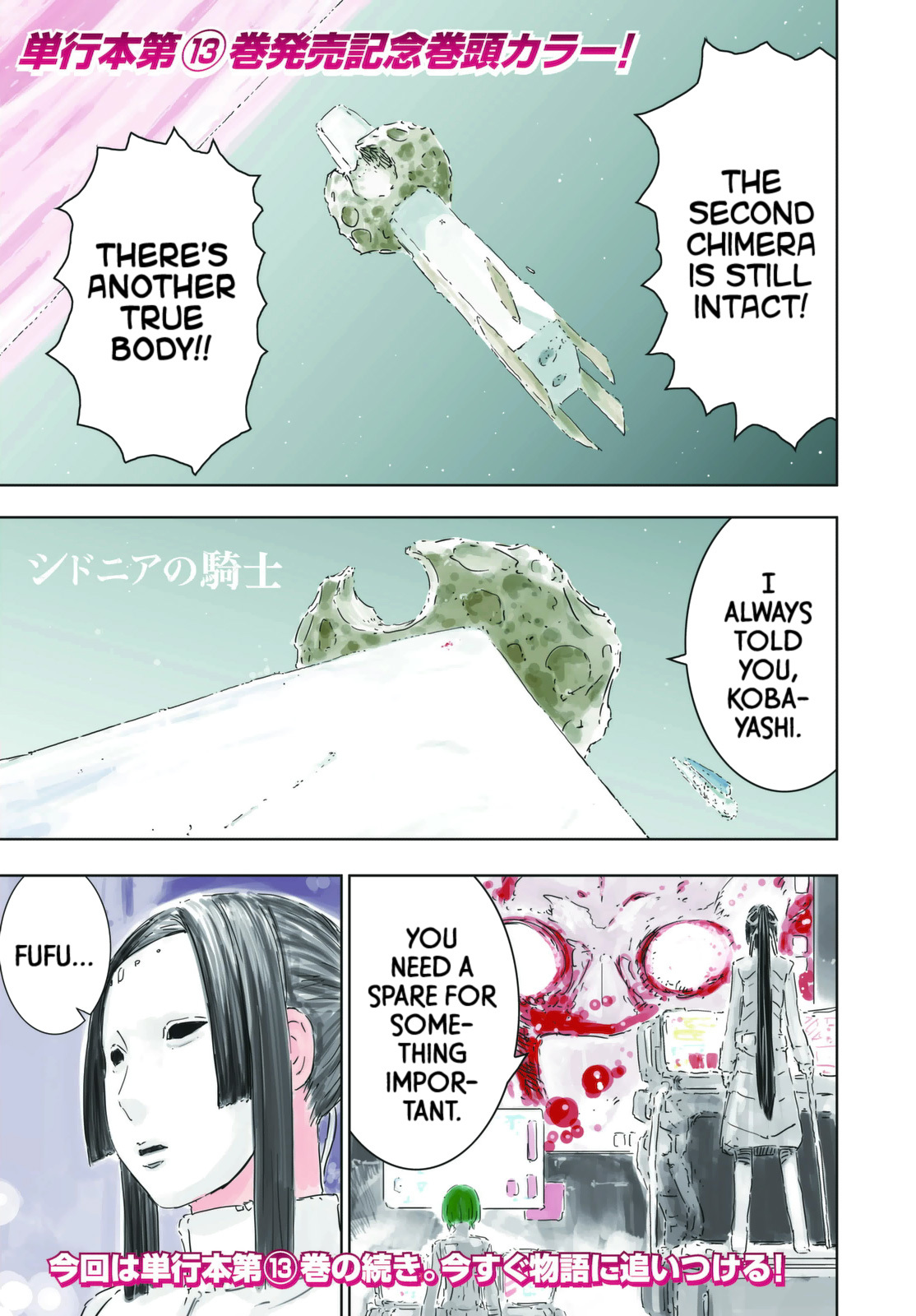 Sidonia no Kishi Chapter 65 page 1 - Chapter 65: The Incarnation of Scientist Ochiai