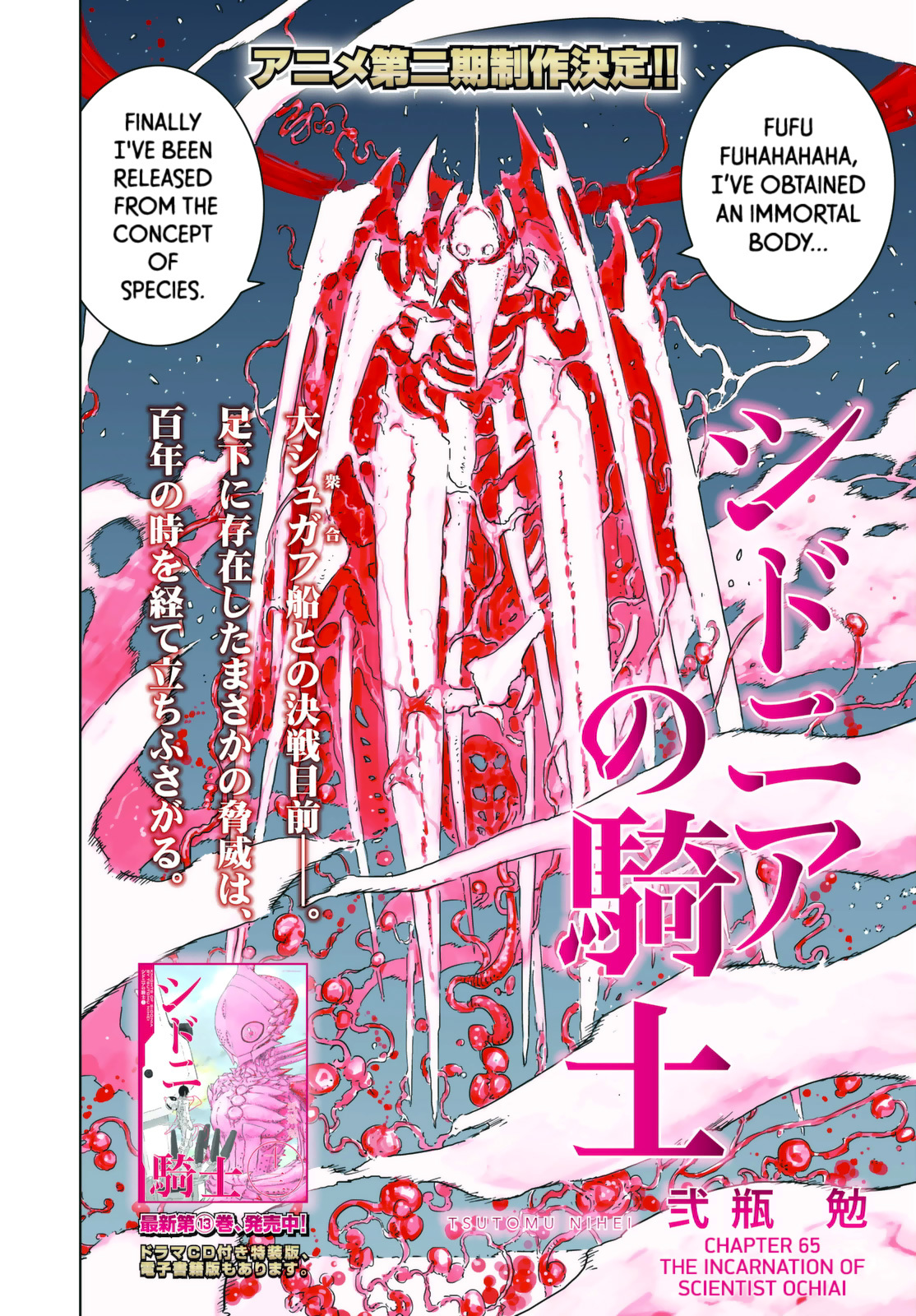 Sidonia no Kishi Chapter 65 page 2 - Chapter 65: The Incarnation of Scientist Ochiai