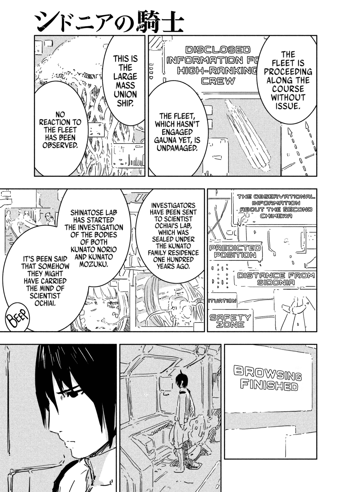 Sidonia no Kishi Chapter 66 page 7 - Chapter 66: Captain Kobayashi's Lingering Affection
