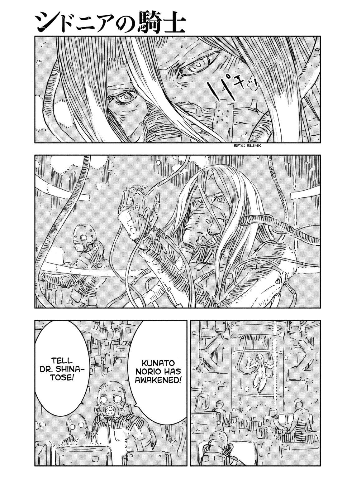 Sidonia no Kishi Chapter 68 page 18 - Chapter 68: Tanikaze Nagate's Impatience