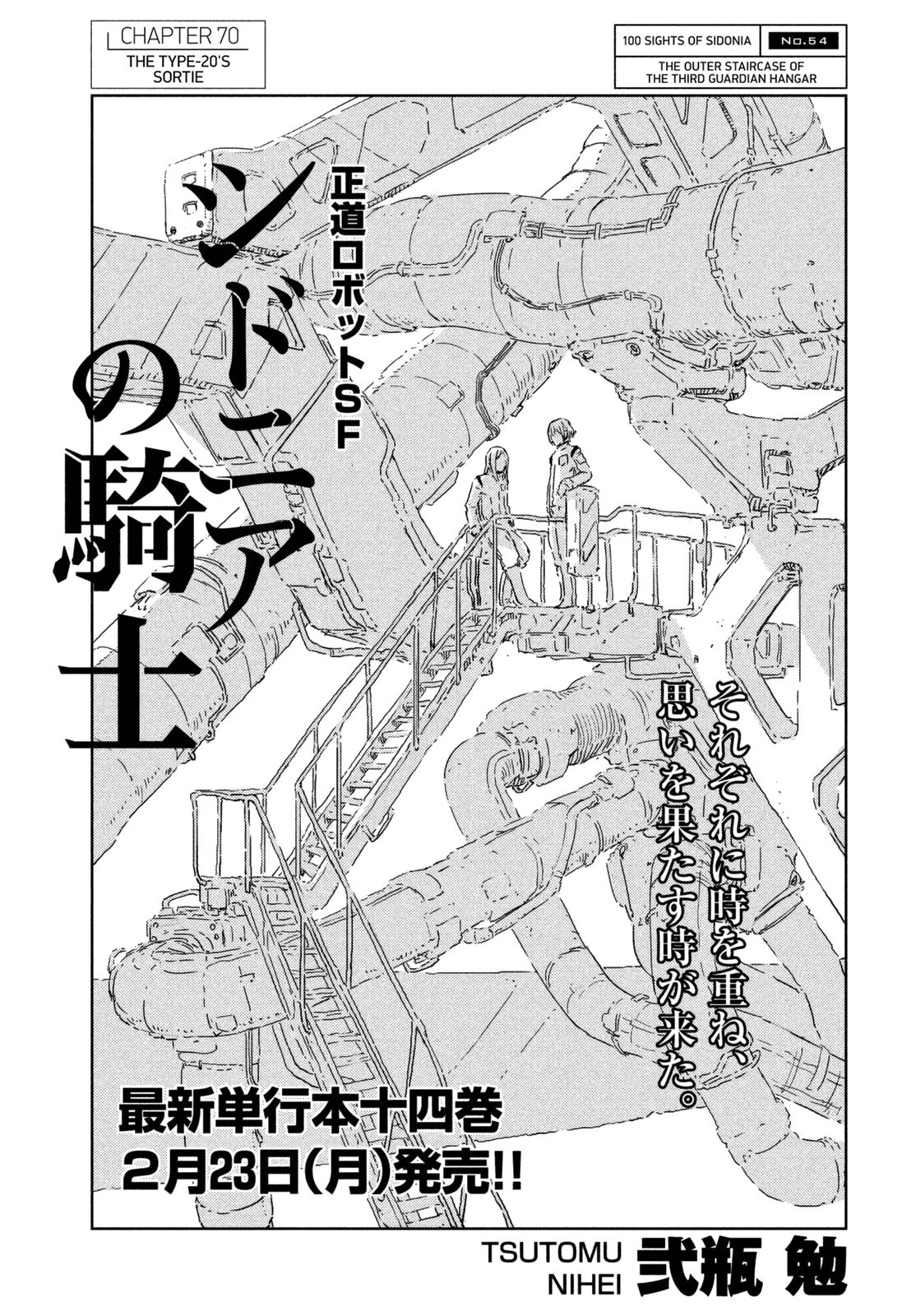 Sidonia no Kishi Chapter 70 page 1 - Chapter 70: The Type-20's Sortie