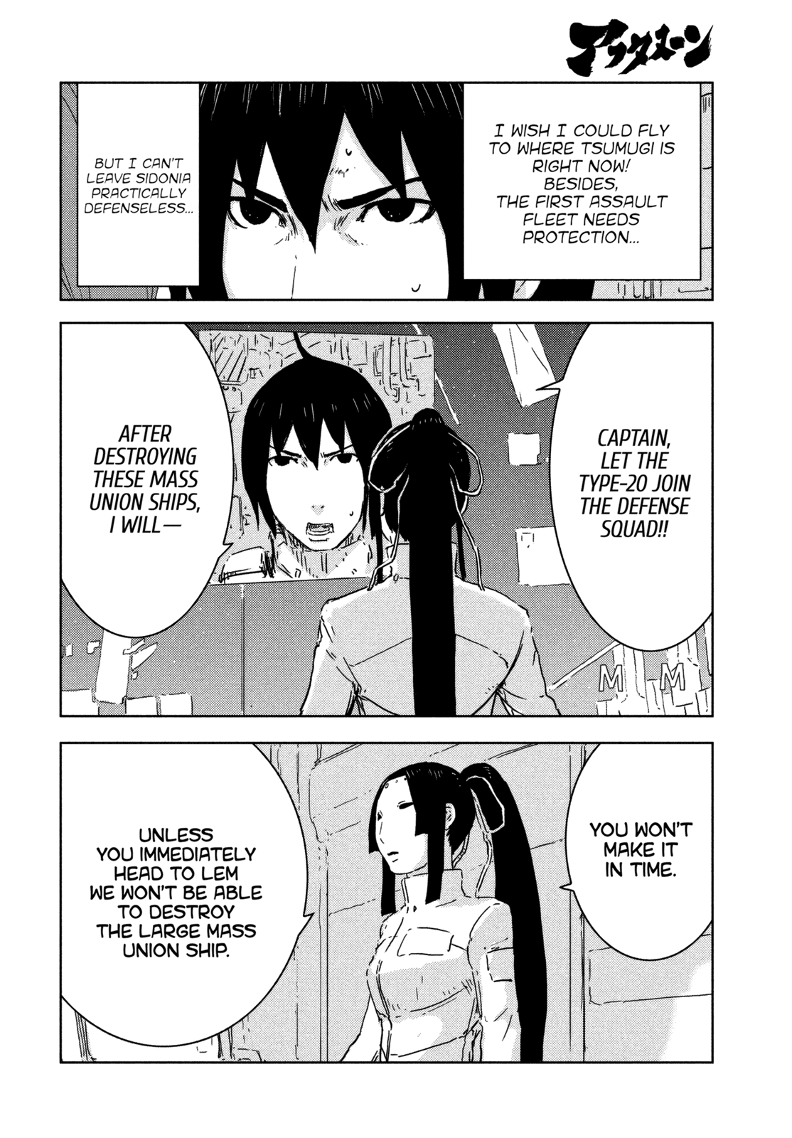 Sidonia no Kishi Chapter 70 page 6 - Chapter 70: The Type-20's Sortie