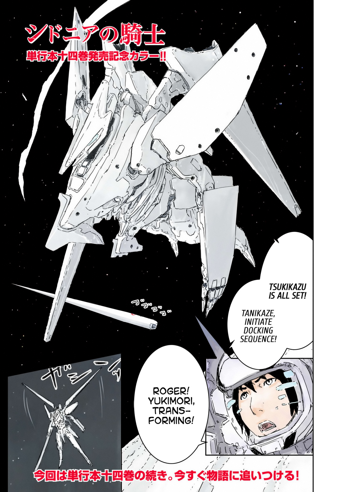 Sidonia no Kishi Chapter 71 page 1 - Chapter 71: The First Assault Fleet's Decision