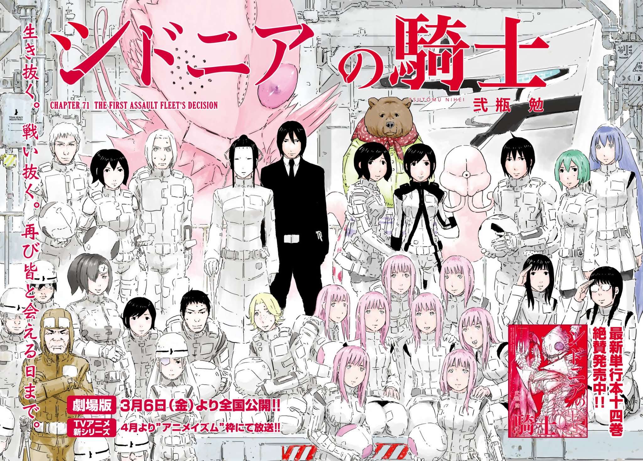 Sidonia no Kishi Chapter 71 page 2 - Chapter 71: The First Assault Fleet's Decision