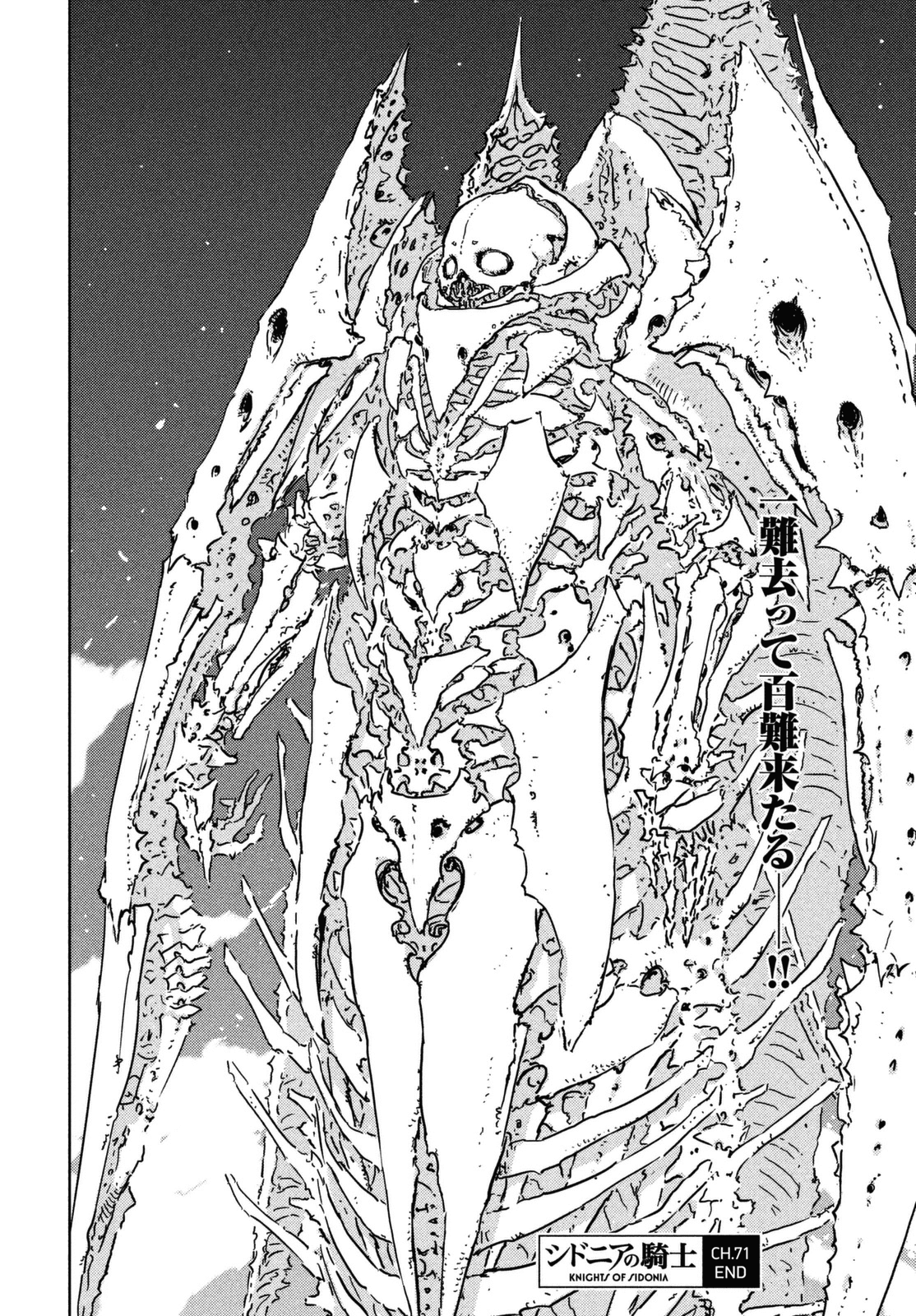 Sidonia no Kishi Chapter 71 page 20 - Chapter 71: The First Assault Fleet's Decision