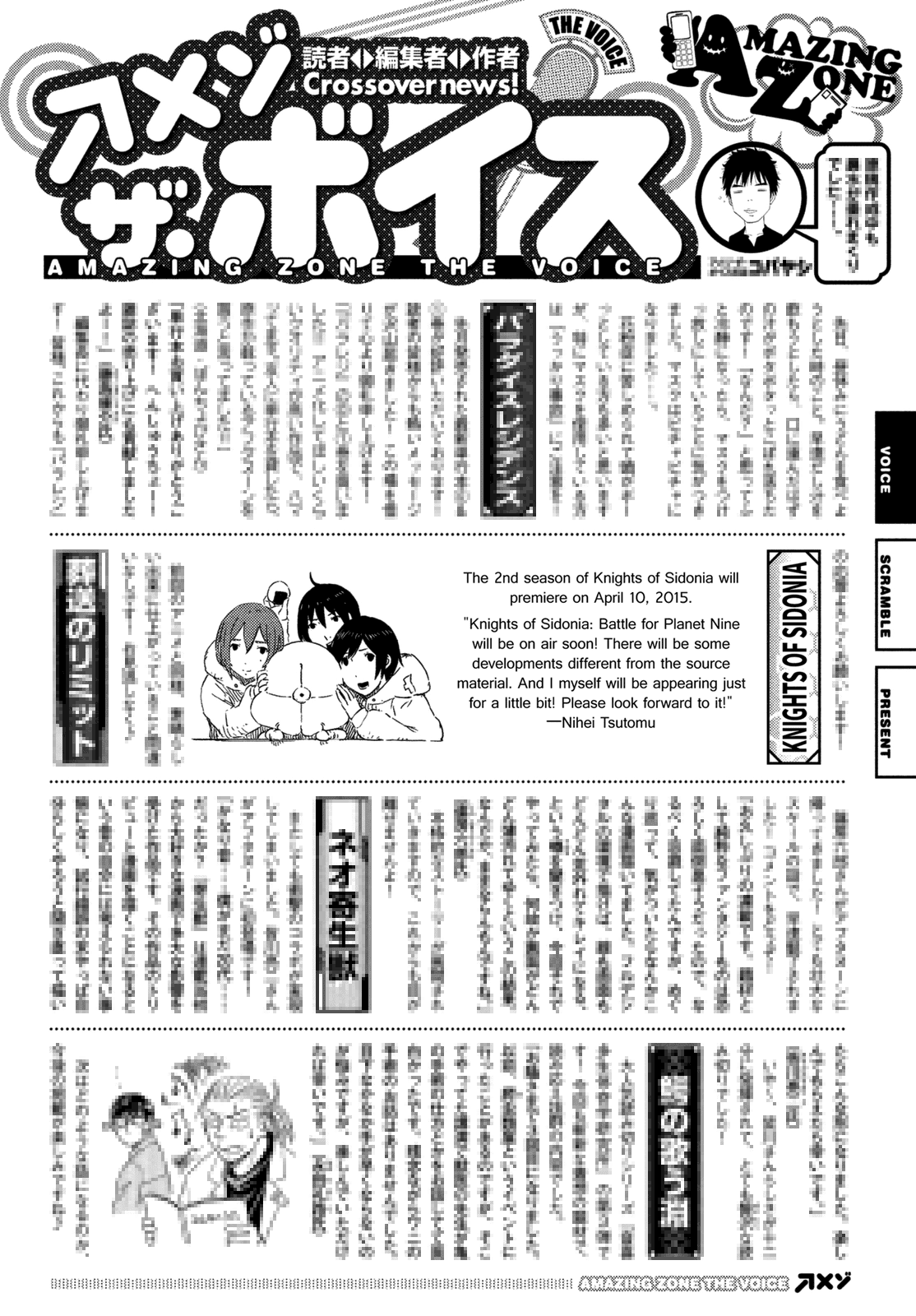 Sidonia no Kishi Chapter 72 page 23 - Chapter 72: Tsumugi's Wish