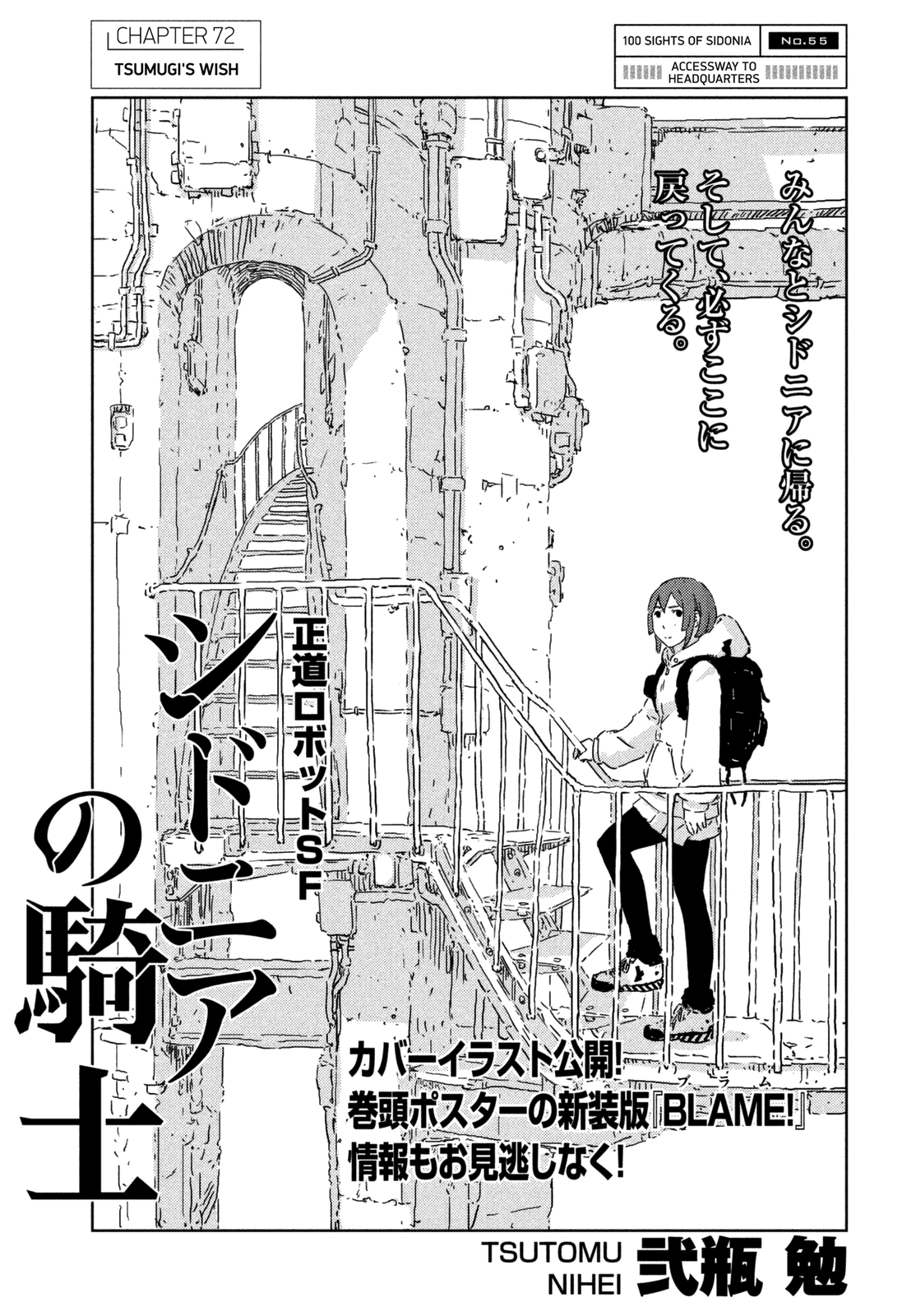 Sidonia no Kishi Chapter 72 page 3 - Chapter 72: Tsumugi's Wish