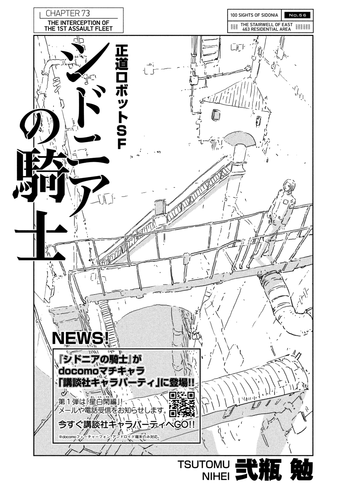 Sidonia no Kishi Chapter 73 page 1 - Chapter 73: The Interception of the 1st Assault Fleet