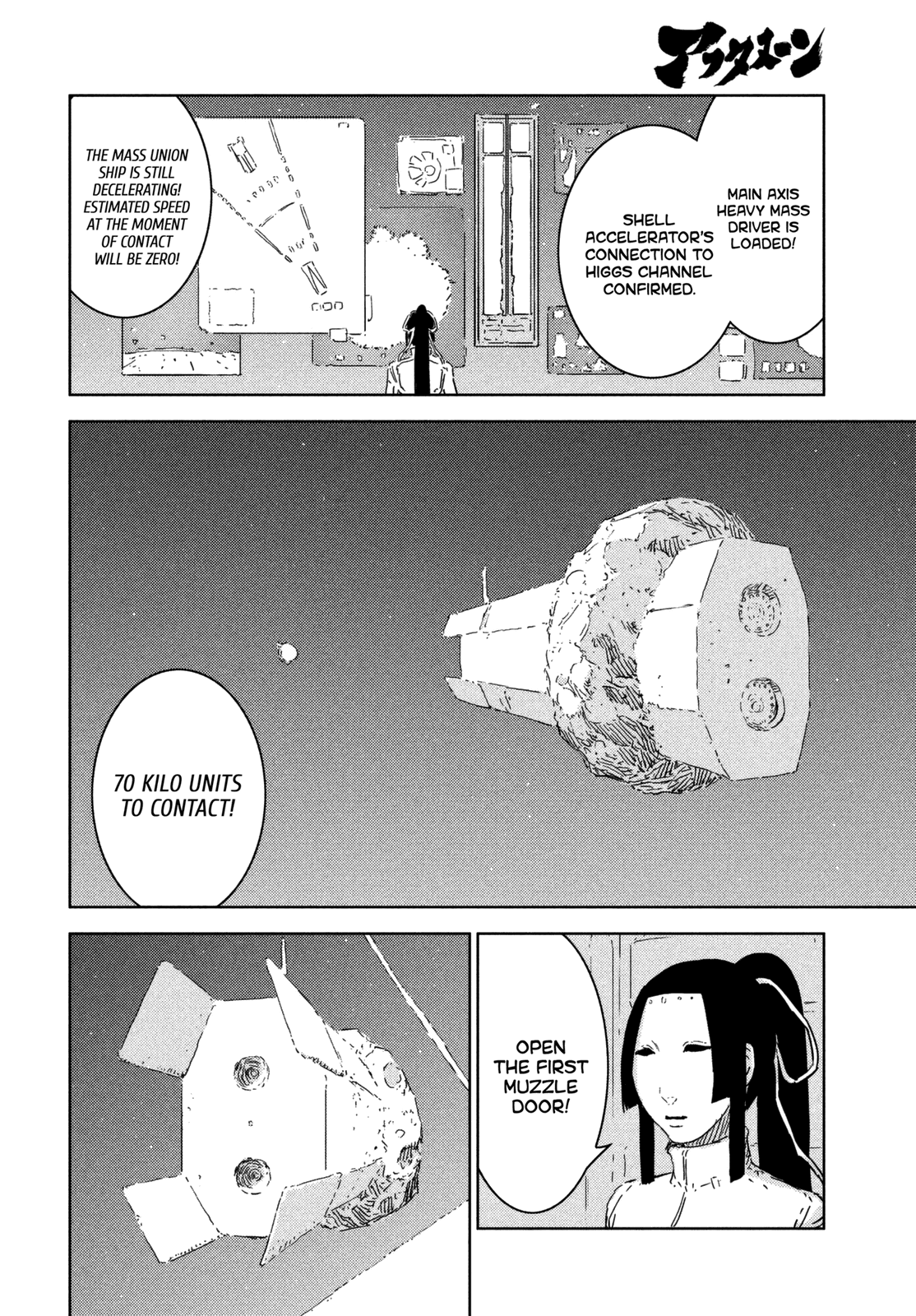 Sidonia no Kishi Chapter 74 page 13 - Chapter 74: Captain Kobayashi's Resolve