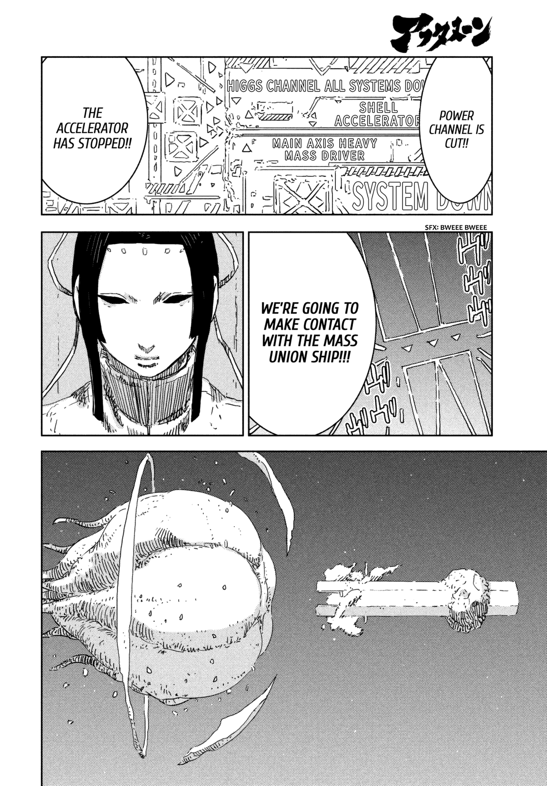 Sidonia no Kishi Chapter 74 page 17 - Chapter 74: Captain Kobayashi's Resolve