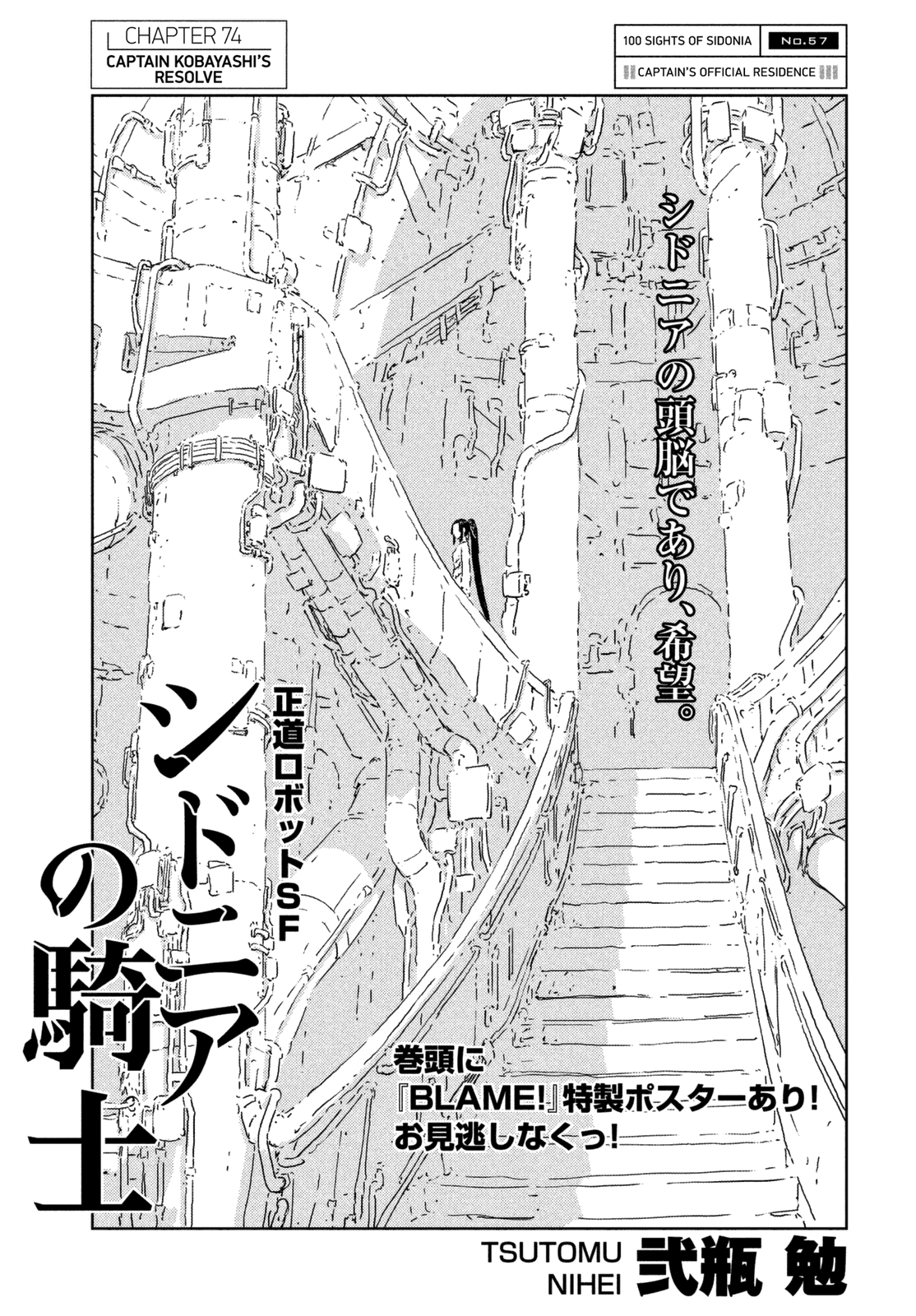 Sidonia no Kishi Chapter 74 page 2 - Chapter 74: Captain Kobayashi's Resolve