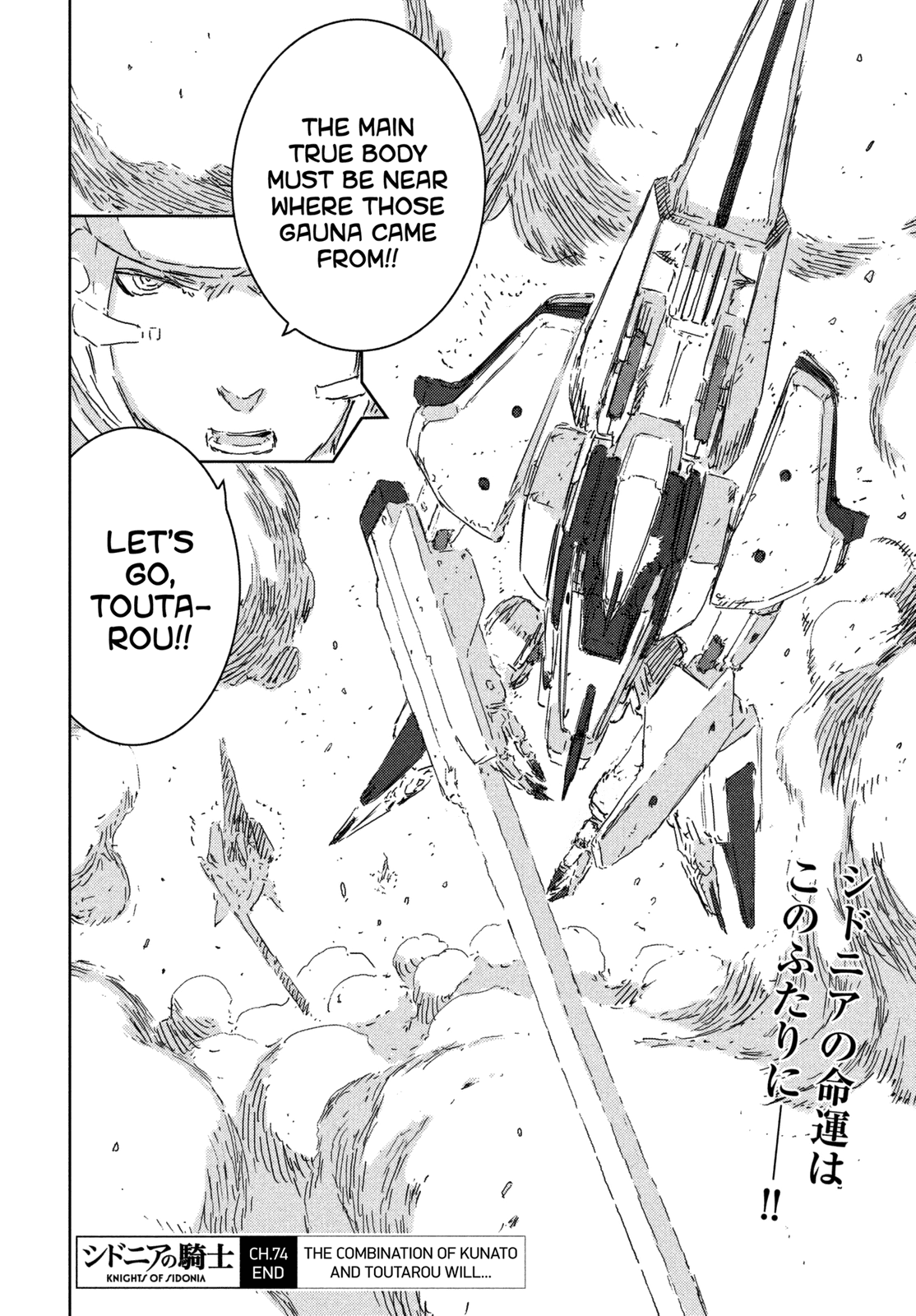 Sidonia no Kishi Chapter 74 page 32 - Chapter 74: Captain Kobayashi's Resolve