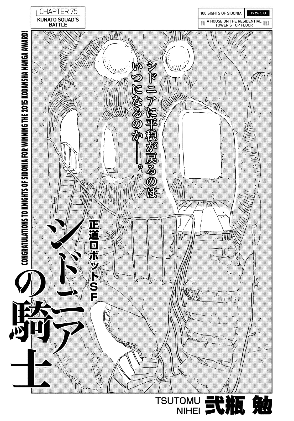 Sidonia no Kishi Chapter 75 page 1 - Chapter 75: Kunato Squad's Battle