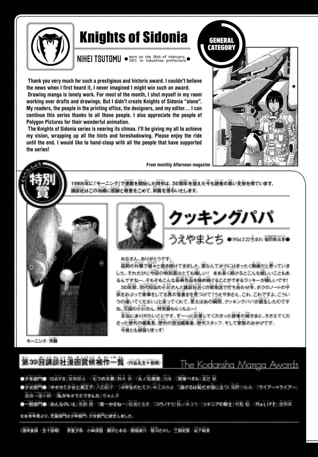 Sidonia no Kishi Chapter 75 page 28 - Chapter 75: Kunato Squad's Battle