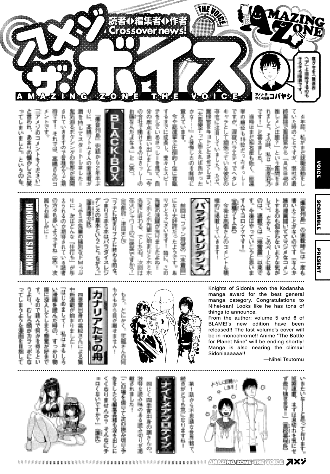 Sidonia no Kishi Chapter 75 page 29 - Chapter 75: Kunato Squad's Battle