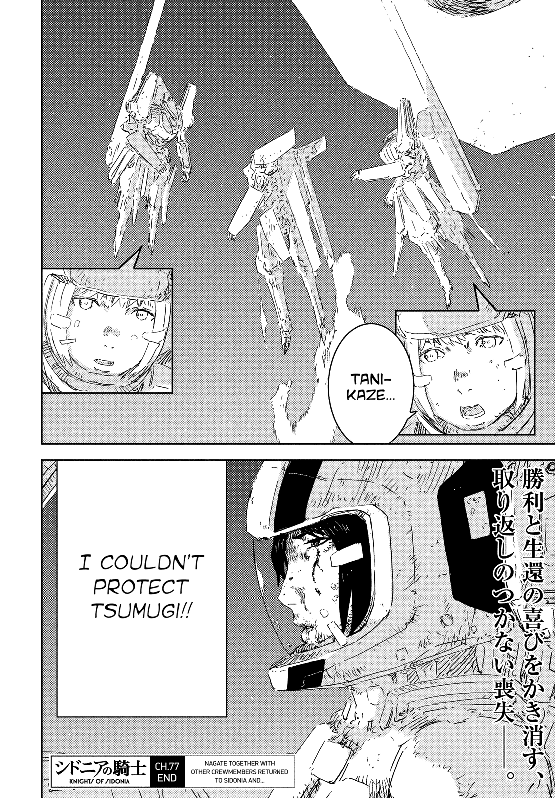 Sidonia no Kishi Chapter 77 page 49 - Chapter 77: A Knight of Sidonia