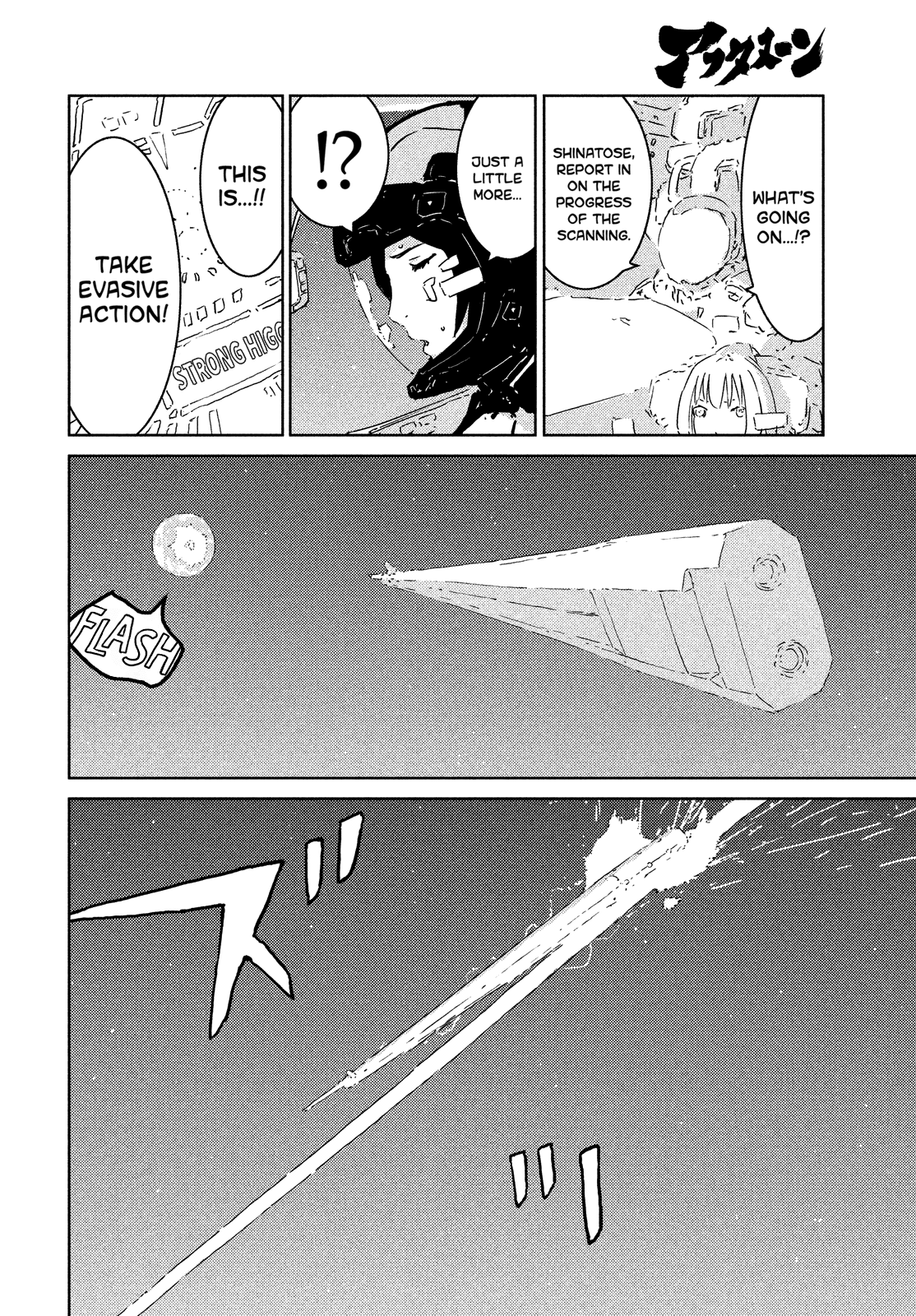 Sidonia no Kishi Chapter 77 page 6 - Chapter 77: A Knight of Sidonia