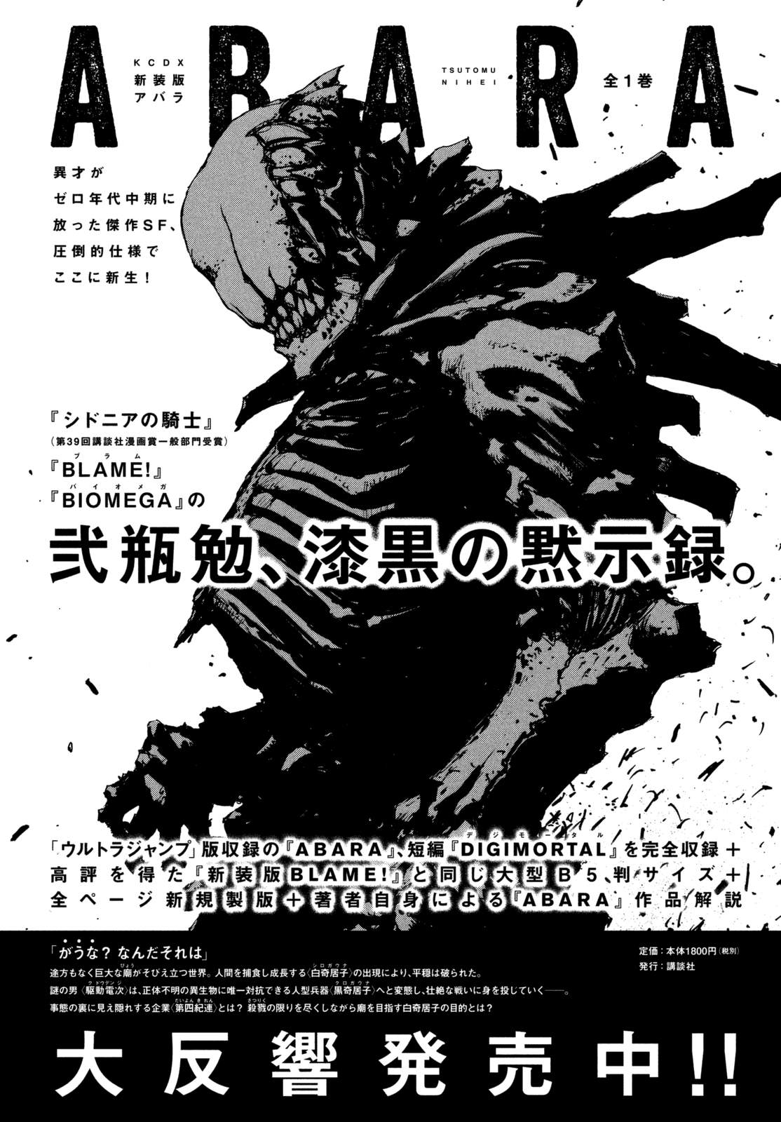Sidonia no Kishi Chapter 78 page 44 - Chapter 78: The End of the War Against the Gauna [END]