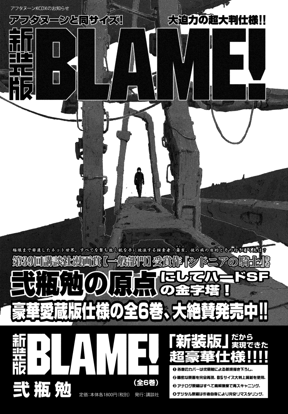 Sidonia no Kishi Chapter 78 page 45 - Chapter 78: The End of the War Against the Gauna [END]