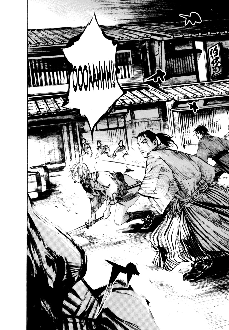 Sidooh Chapter 104 page 16 - Chapter 104 : The Burning of Ootsu I
