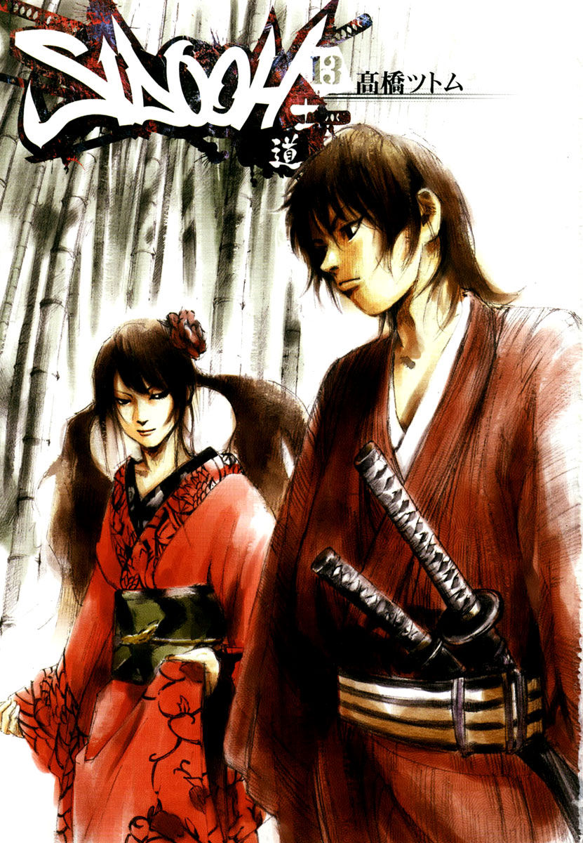 Sidooh Chapter 128 page 3 - Chapter 128 : The Will Versus Samurai