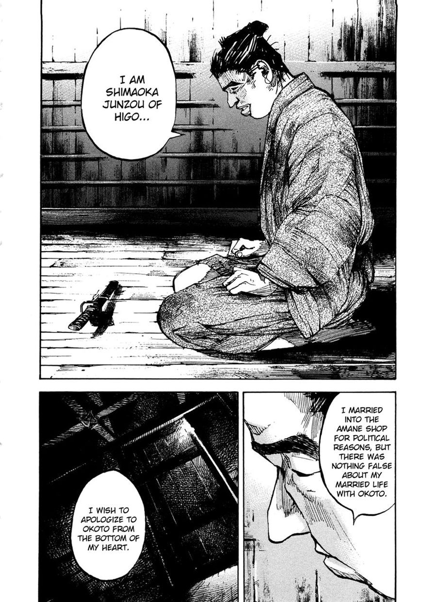 Sidooh Chapter 148 page 12 - Chapter 148: Music of the Heart