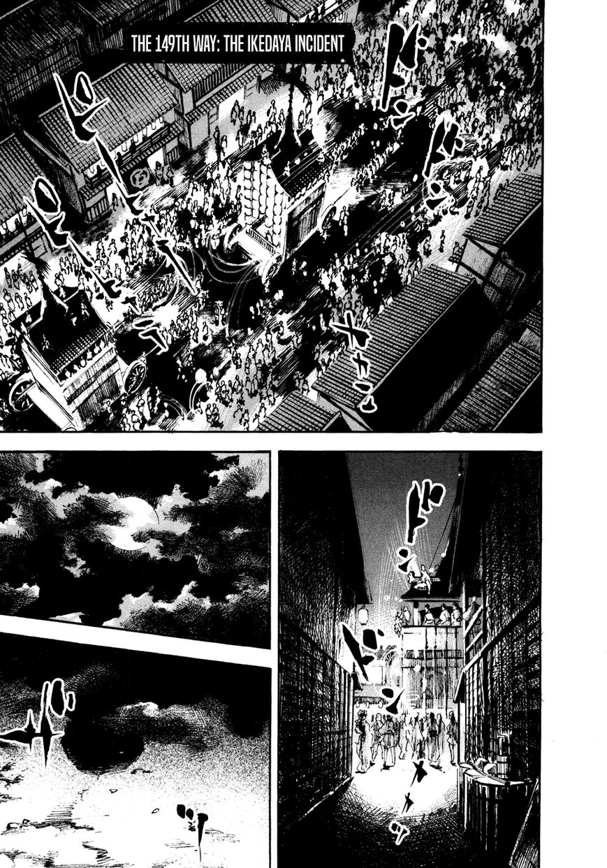 Sidooh Chapter 149 page 1 - Chapter 149 : The Ikedaya Incident