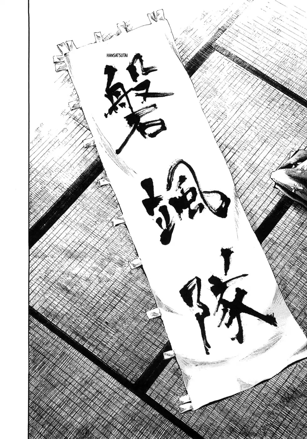 Sidooh Chapter 167 page 15 - Chapter 167: Cherry Blossoms