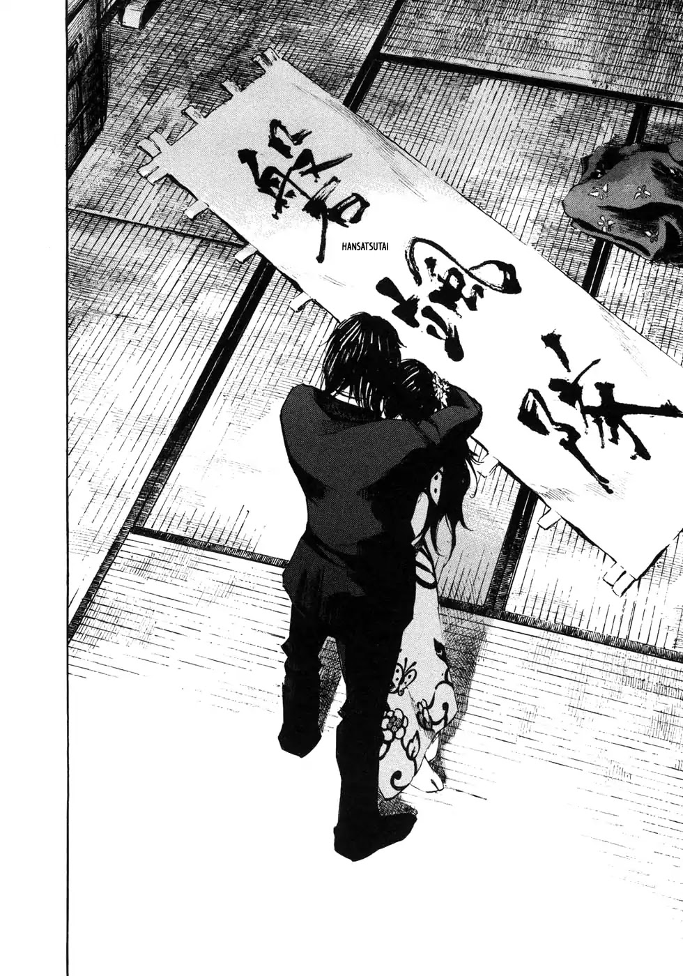 Sidooh Chapter 167 page 17 - Chapter 167: Cherry Blossoms