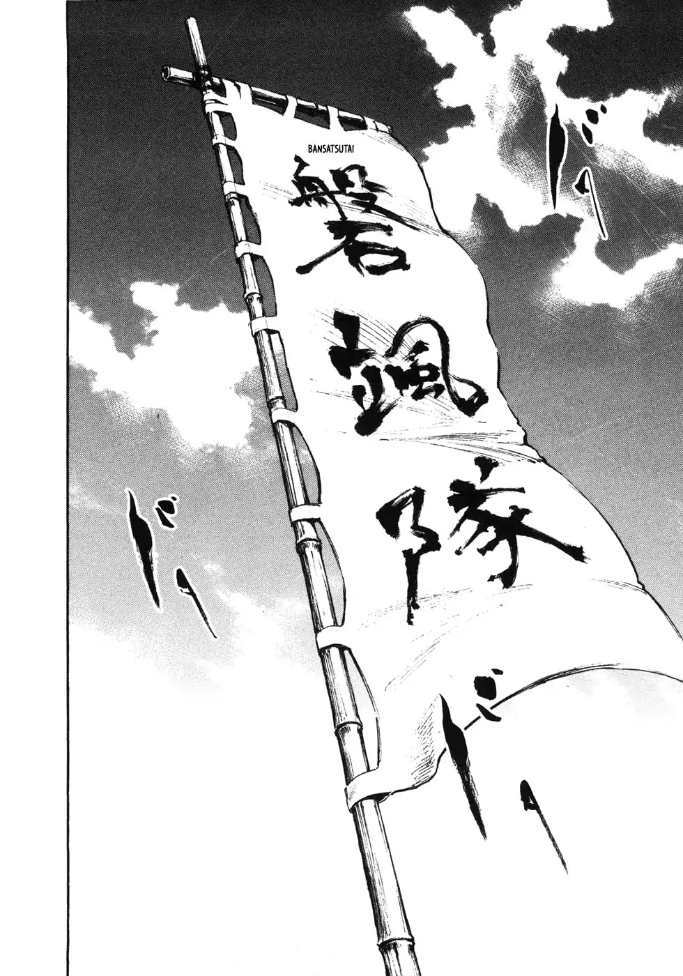 Sidooh Chapter 168 page 8 - Chapter 168: The Hansatsutai Goes To War