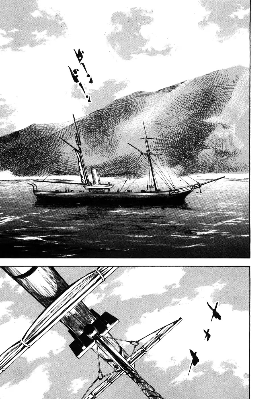Sidooh Chapter 169 page 16 - Chapter 169: The Surprise Attack