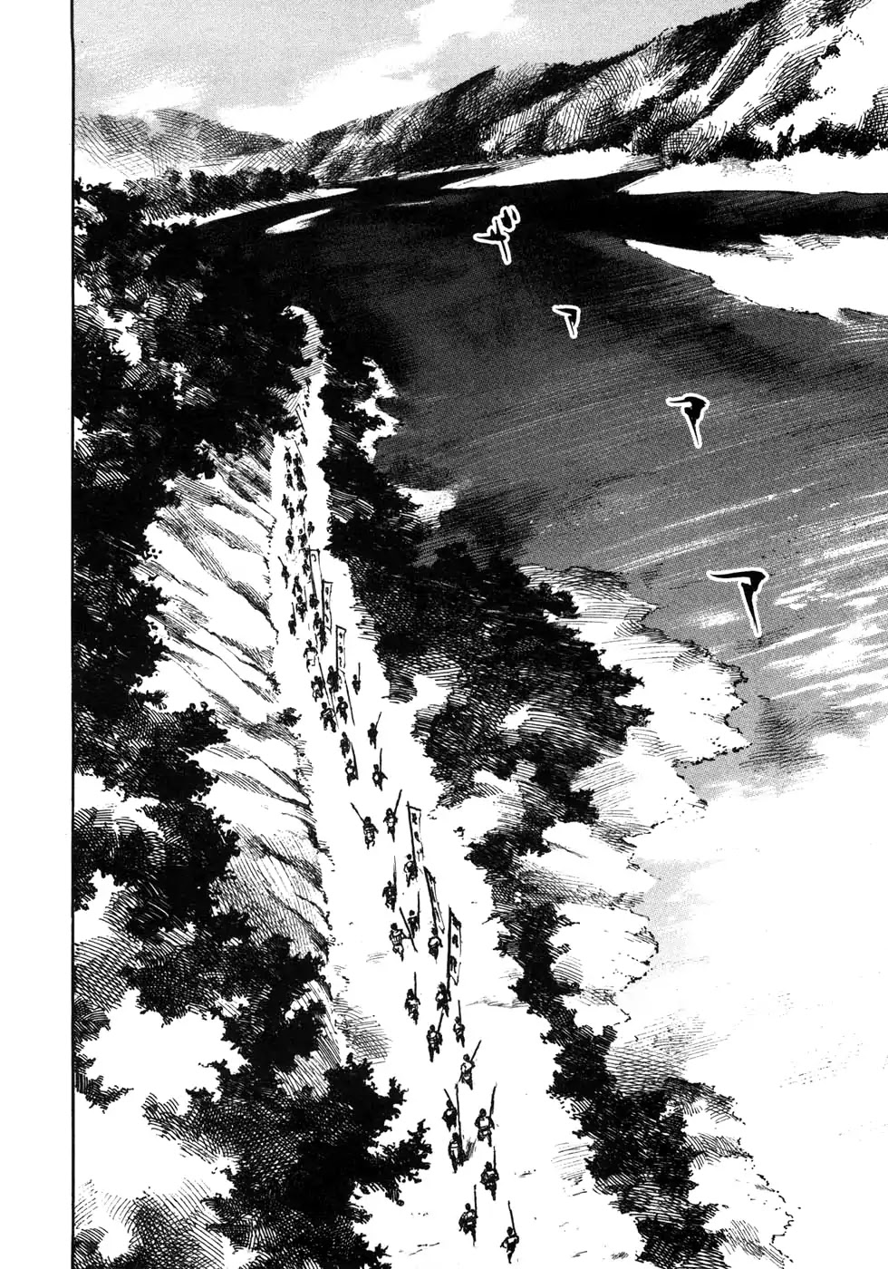 Sidooh Chapter 170 page 14 - Chapter 170: Saigokuji