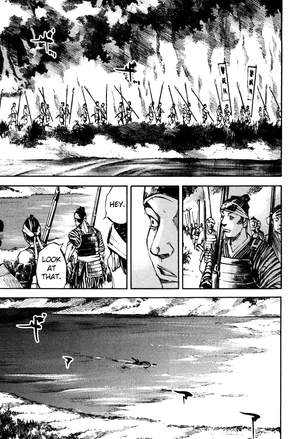 Sidooh Chapter 170 page 15 - Chapter 170: Saigokuji