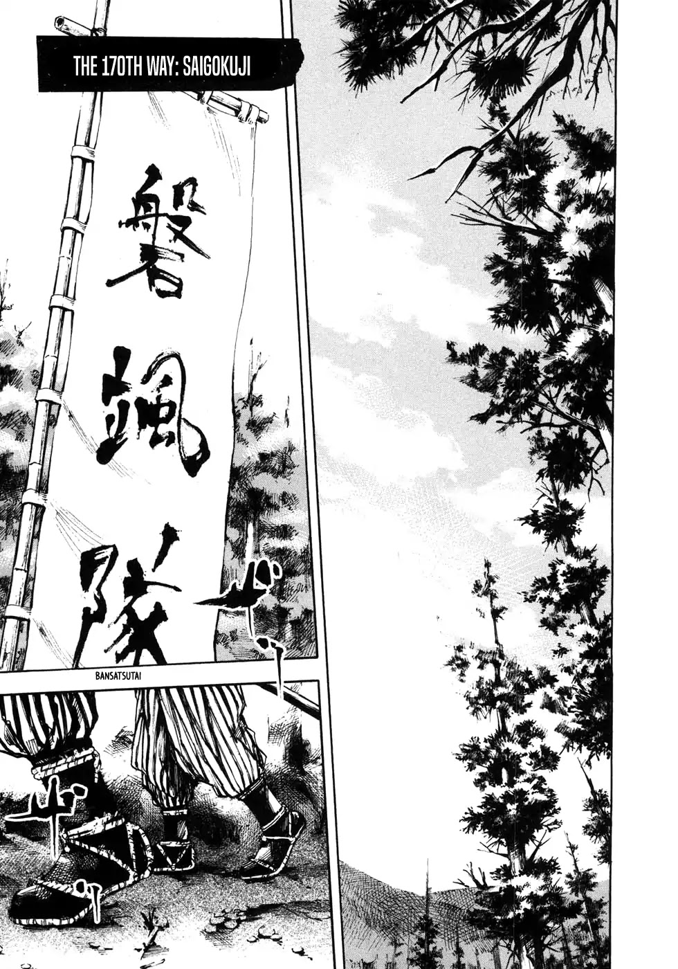 Sidooh Chapter 170 page 2 - Chapter 170: Saigokuji