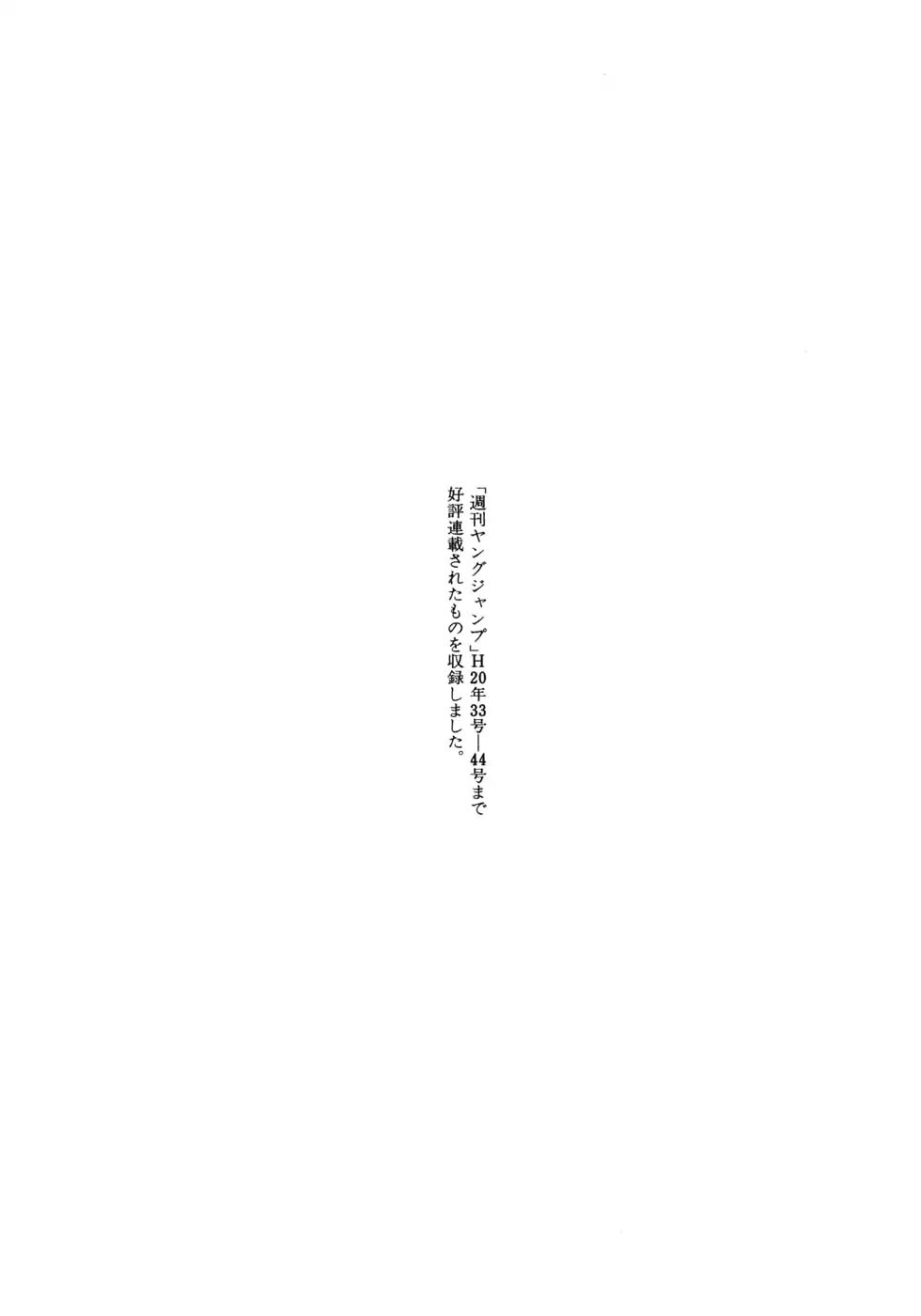 Sidooh Chapter 171 page 24 - Chapter 171: Crow Tengu
