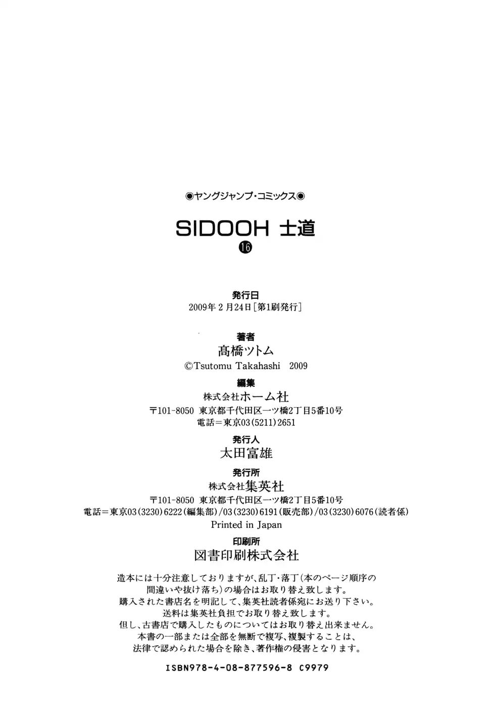 Sidooh Chapter 171 page 25 - Chapter 171: Crow Tengu